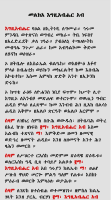 _መልክዓ_እግዚአብሔር_አብ_@eotc_books_by_pdf (1).docx